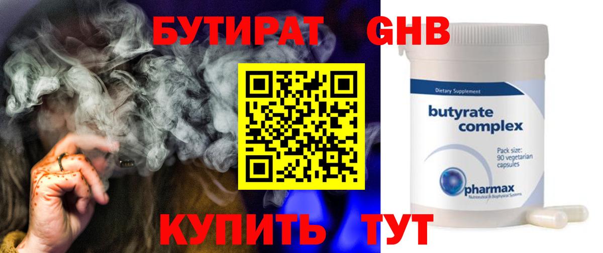 Красногорск  Бутират Butirat  Вход с VPN 