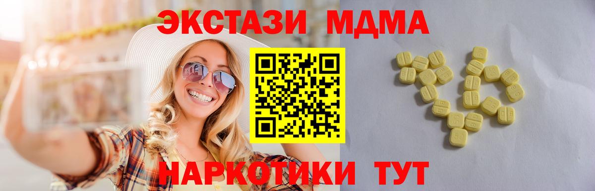 Ecstasy Cube  Экстази  Вход с VPN  Красногорск  Ecstasy круглые 