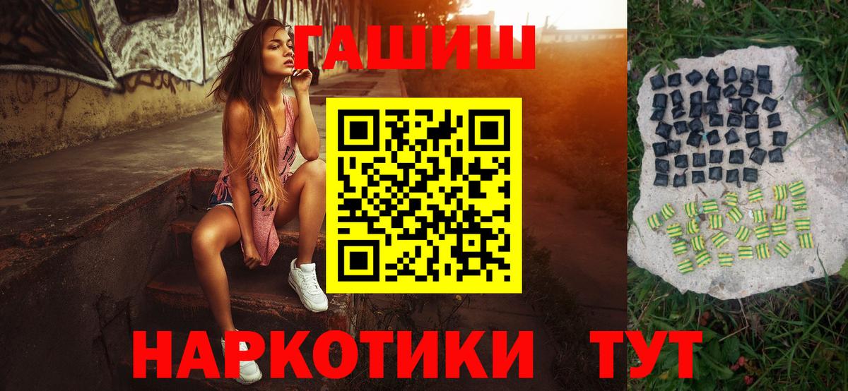 ГАШИШ 40% ТГК  ГАШ  Красногорск  Вход с VPN  Гашиш убойный 