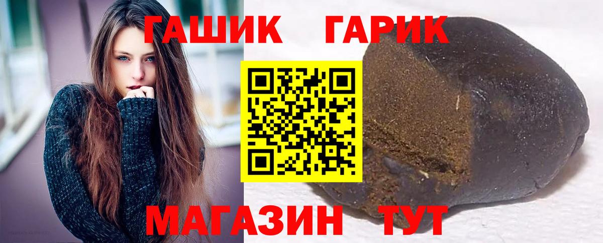 ГАШ ice o lator Красногорск