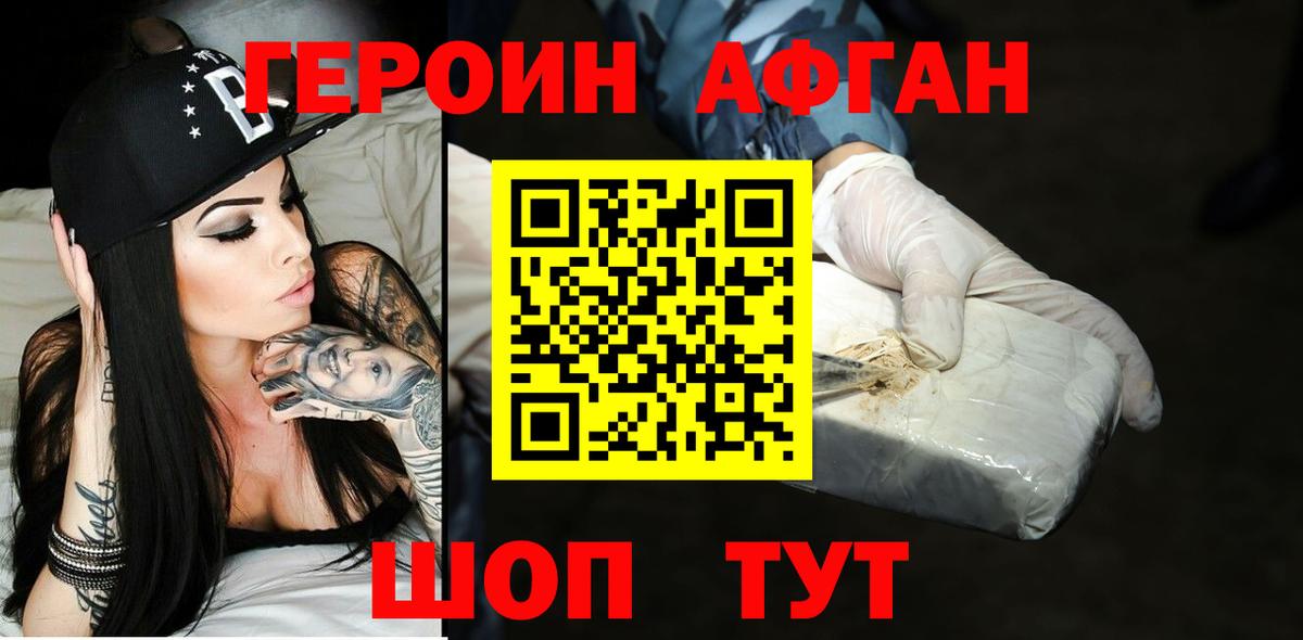 Красногорск  ГЕРОИН Heroin  Вход с VPN 