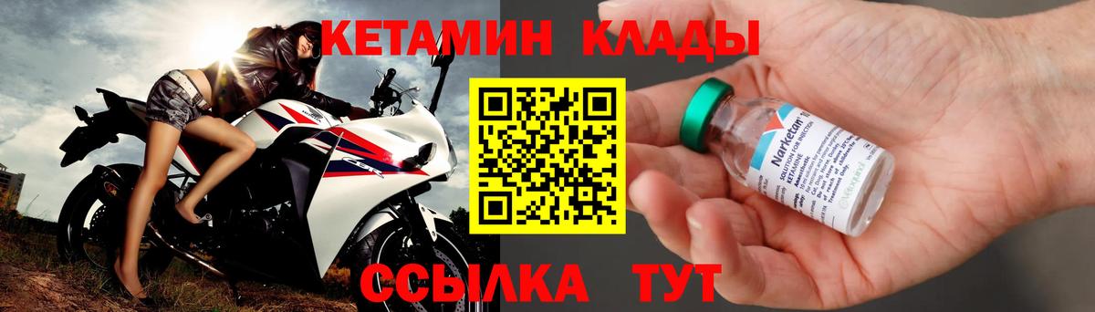 КЕТАМИН VHQ  нарко площадка Telegram  Вход с VPN  Красногорск  КЕТАМИН VHQ 
