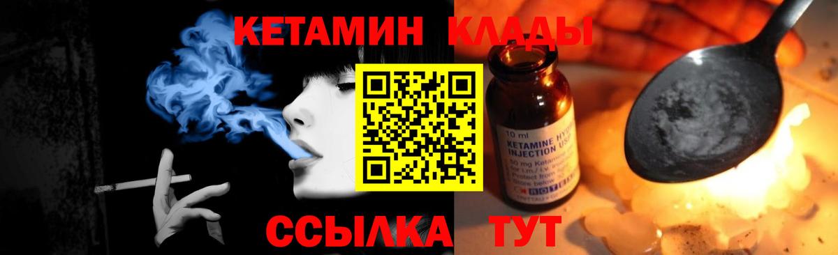 Кетамин ketamine Красногорск