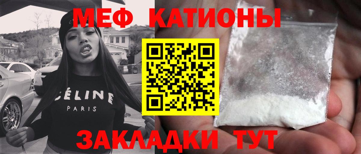МЕФ кристаллы  Мефедрон  купить наркотик  Вход с VPN  Меф мяу мяу  МЕФ  Красногорск 