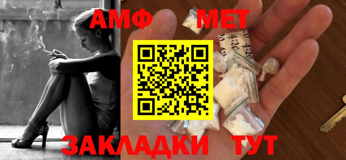 Первитин Methamphetamine  Первитин Methamphetamine  Вход с VPN  Красногорск 