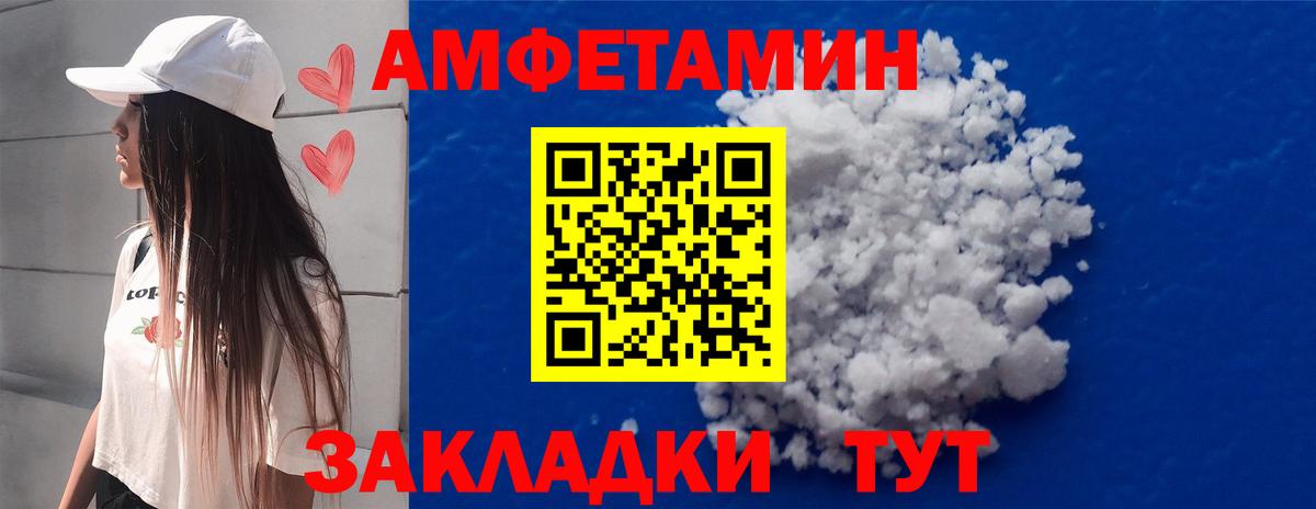 МЕТАМФЕТАМИН кристалл Красногорск