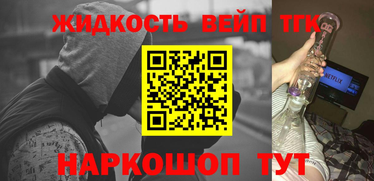 Дистиллят ТГК вейп  Вход с VPN  Дистиллят ТГК Wax  Красногорск 