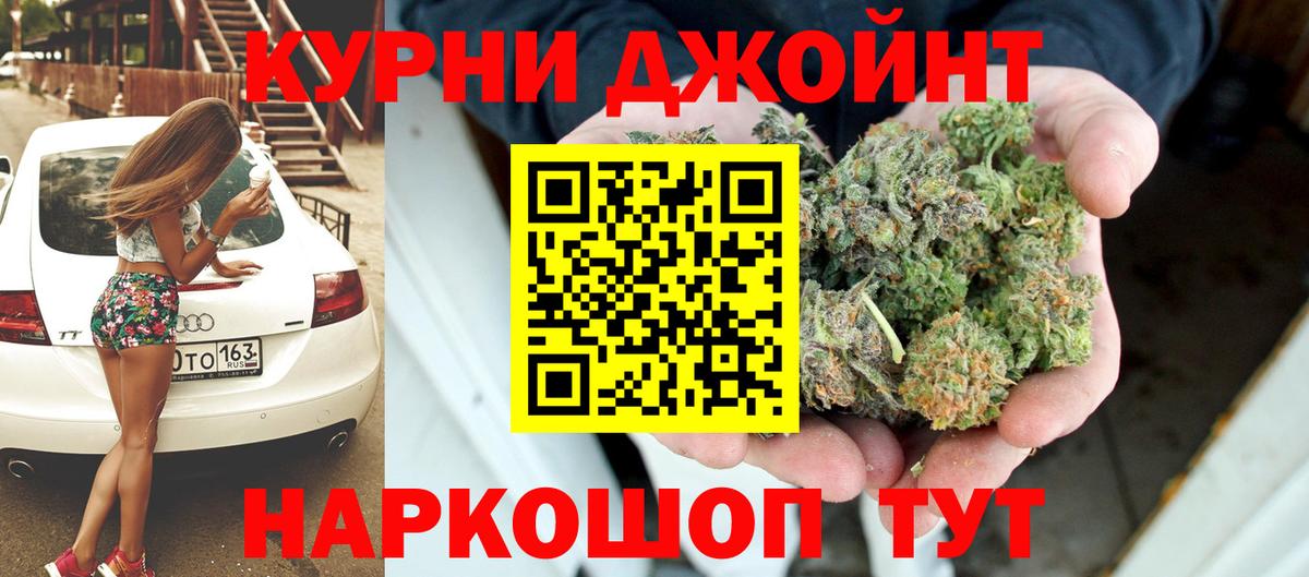 МАРИХУАНА AK-47  Конопля AK-47  Марихуана MAZAR  Красногорск  Вход с VPN  Бошки марихуана Amnesia 